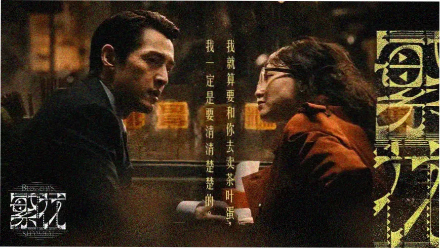 本周主推 雾港回声 高清剧照
